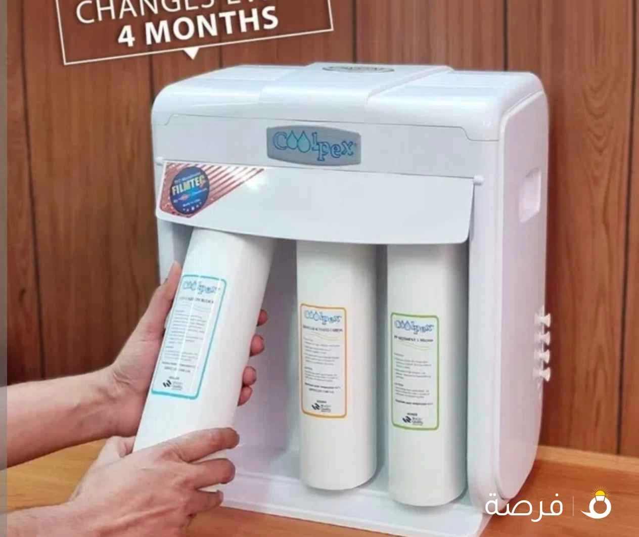 Coolpex water filter offer
