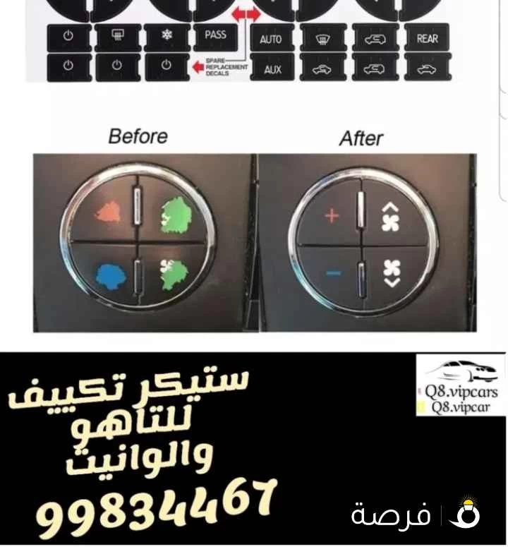 دقم التكييف للتاهو واليوكن والوانيت