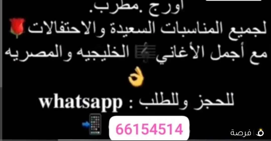 فرقه موسيقيه