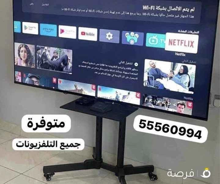 ستلايت 24ساعة عروض تلفزيونات ذكية توصيل
جميع مناطق الكويت وها