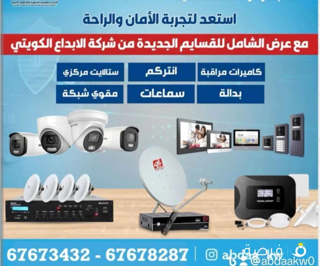 كاميرات مراقبه عاليه الوضوح