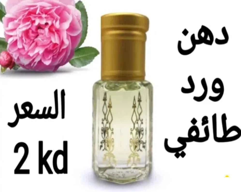 عطور وبخور