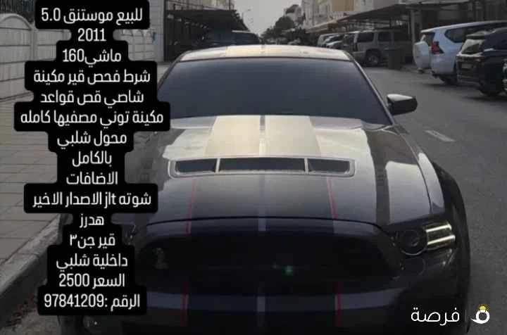 فورد موستانج Standard