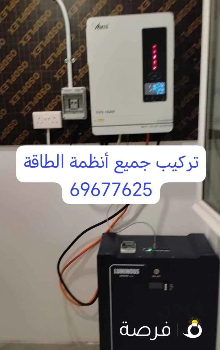 للبيع مكيفات بطاريات وألواحم ومحولات ومنظمات
ومضخات