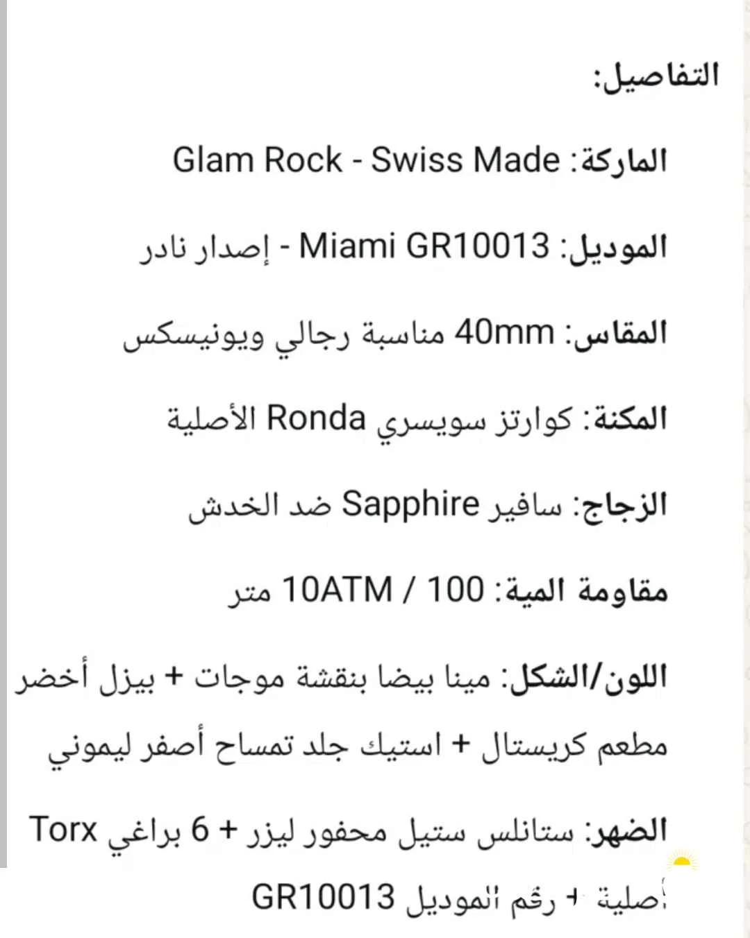 ساعه يد اصليه للبيع لاعلي سعر