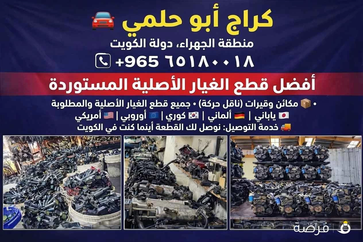 قطع غيار
