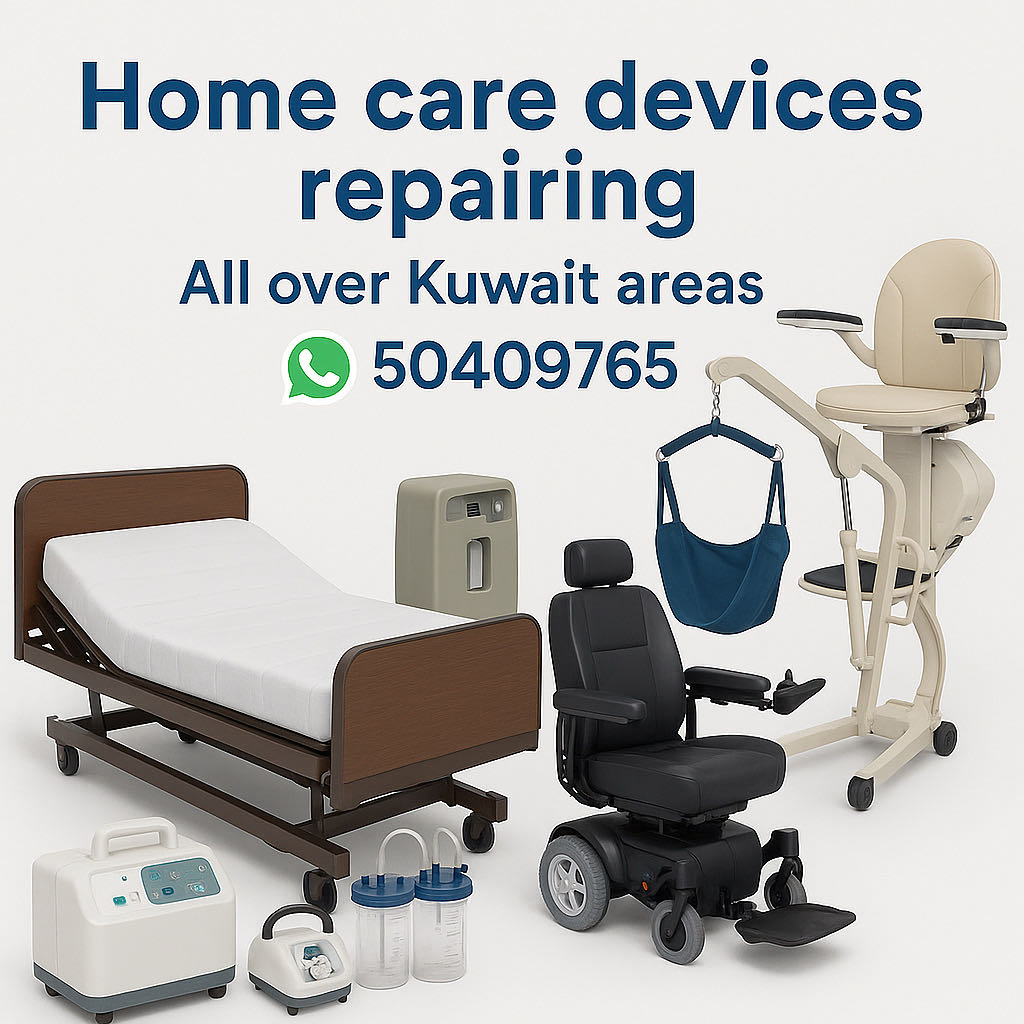اصلاح وصيانه اجهزه طبيه ويل شير سرير طبي مولد اكسجين