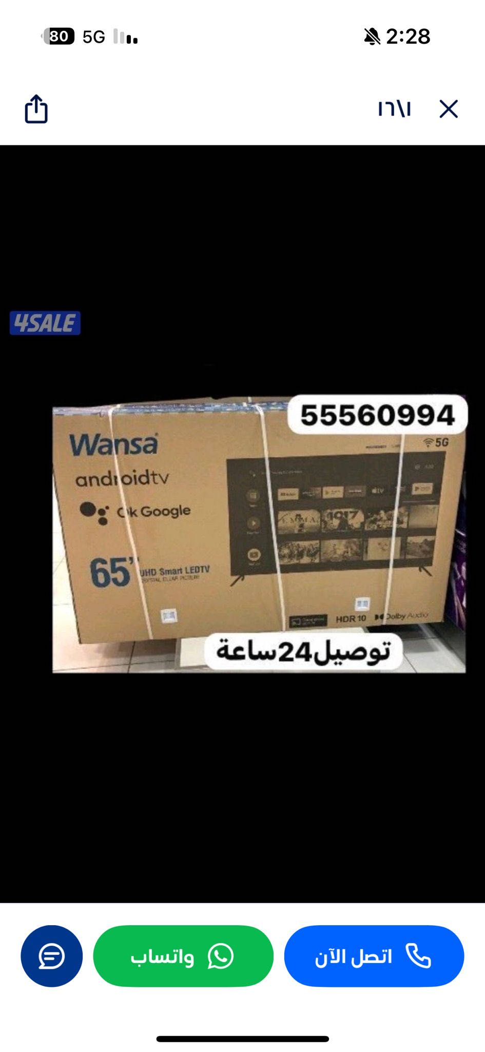 تلفزيونات ذكية 24ساعة