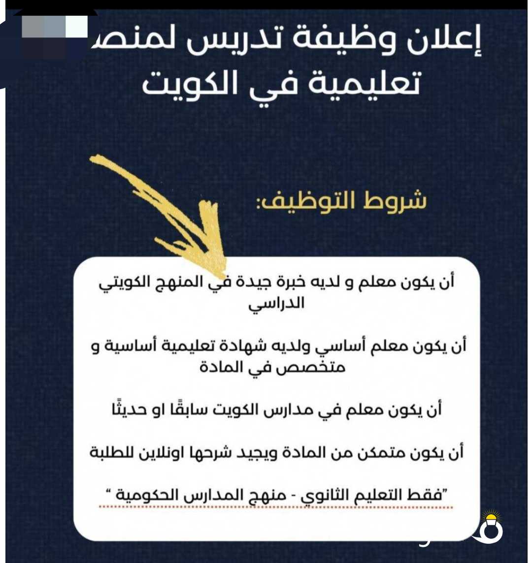 بدون خبرة طلب مدرسين