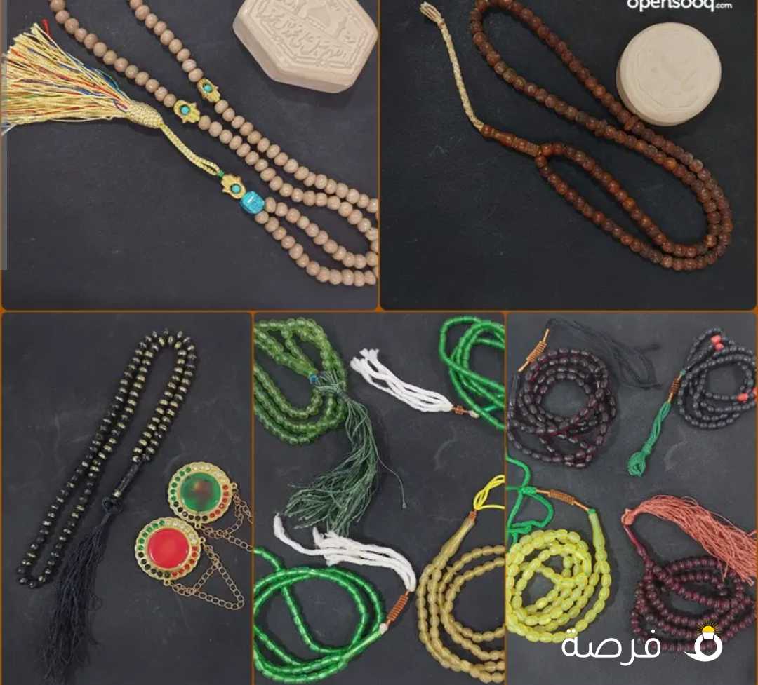 مجموعة مسابح و تربة