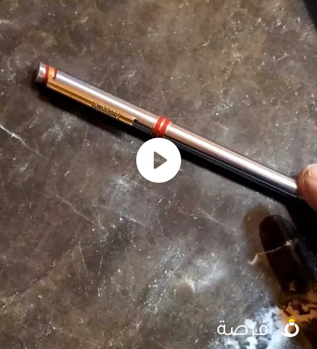 قلم فيراري قديم المشطوف