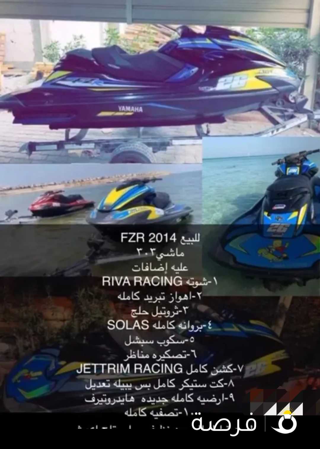 جت FZR مايشكي من شي