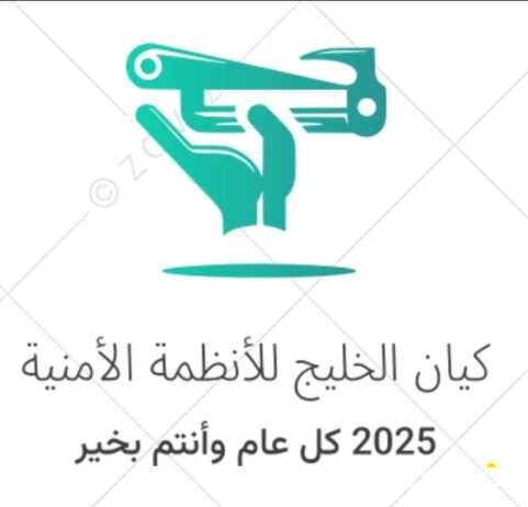 كاميرات مراقبة انظمة أمنية انترنت ستلايت أقفال ذكية انتركوم ستلايت جميع البرمجيات الذكية