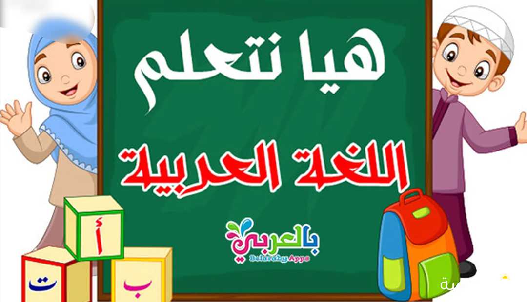 مدرس لغة عربية متخصص