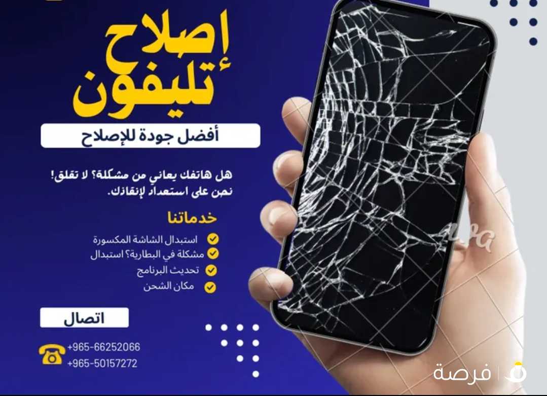 استبدال الشاشة المكسورة