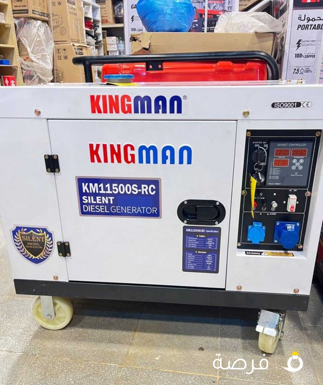 مكاين ديزل كينج مان سلف + ريموت جديد بالكرتون
