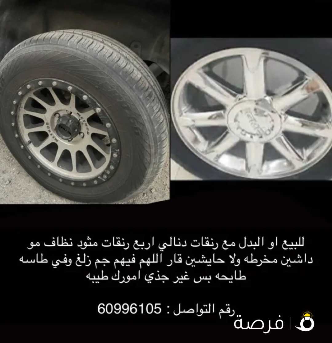 للبيع او البدل