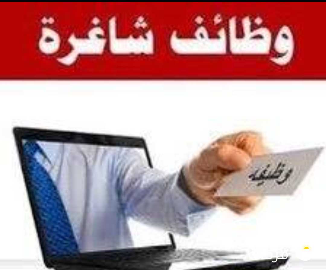 مطلوب موظفات استقبال واداره ومنسقين
ومنسقات ومصممين لشركة لبيع الورود