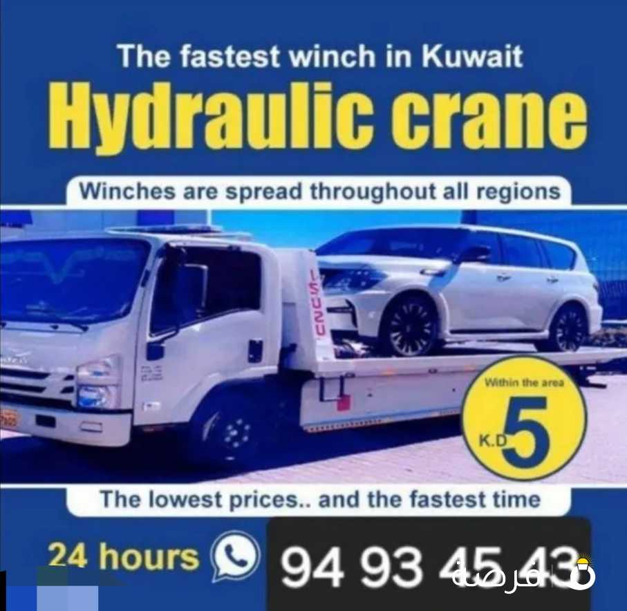 ونش رقه ونش هديه ونش جابرالعالي ونش فهدالاحمد ونش العقيله ونش قرين ونش قصور ونش العدان ونش صباح سالم