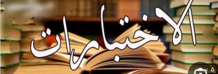 اضمن النجاح إن شاء الله بمراجعة الجغرافيا والتاريخ وعلم النفس للثانوى واجتماعيات