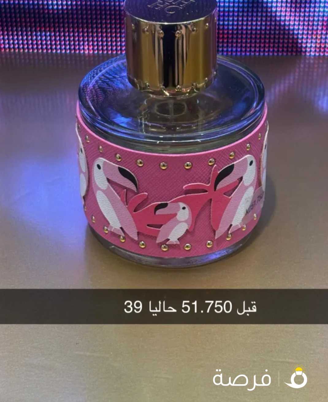 توصيل مجاني لجميع مناطق الكويت مع فاتورة برقم العطر والسعر