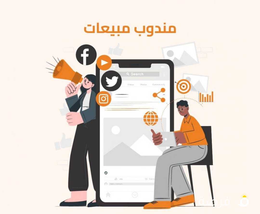 فرصة عمل مميزة في مجال المنتجات الغذائية