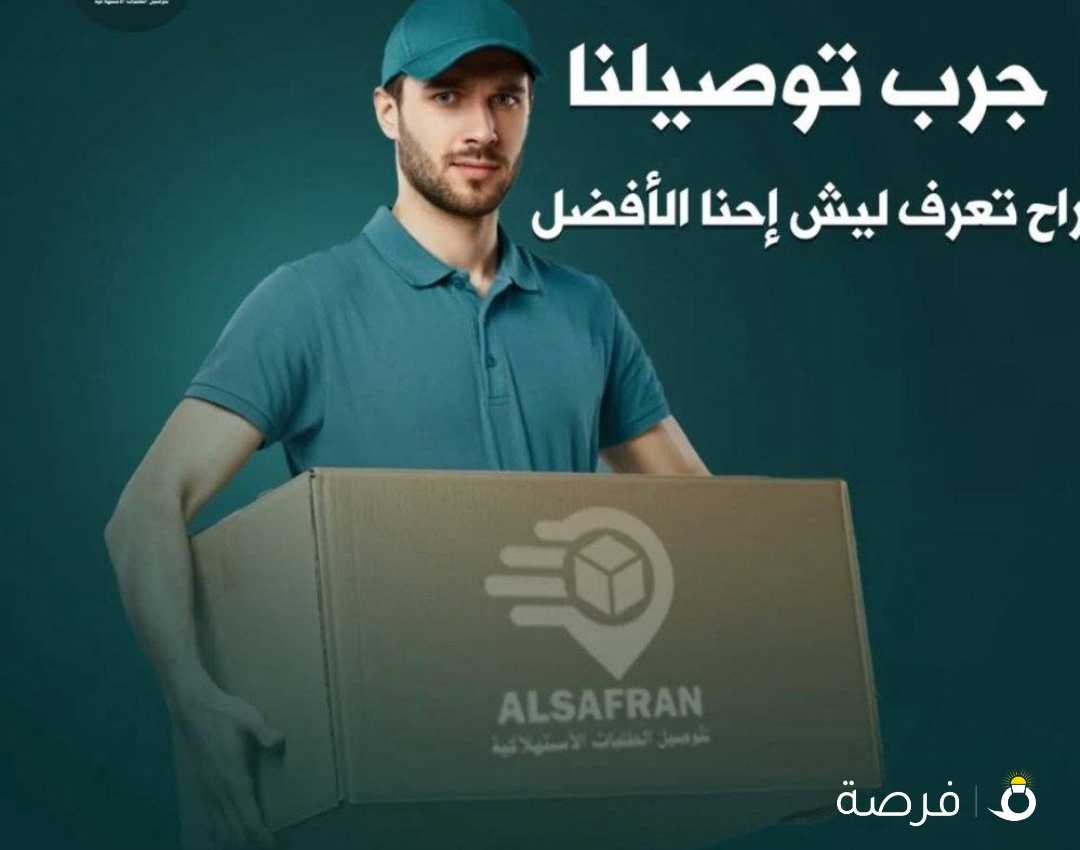 تعلن شركقة توصيل كبرى مطلوب سائقين ذو كفاءه
عاليه