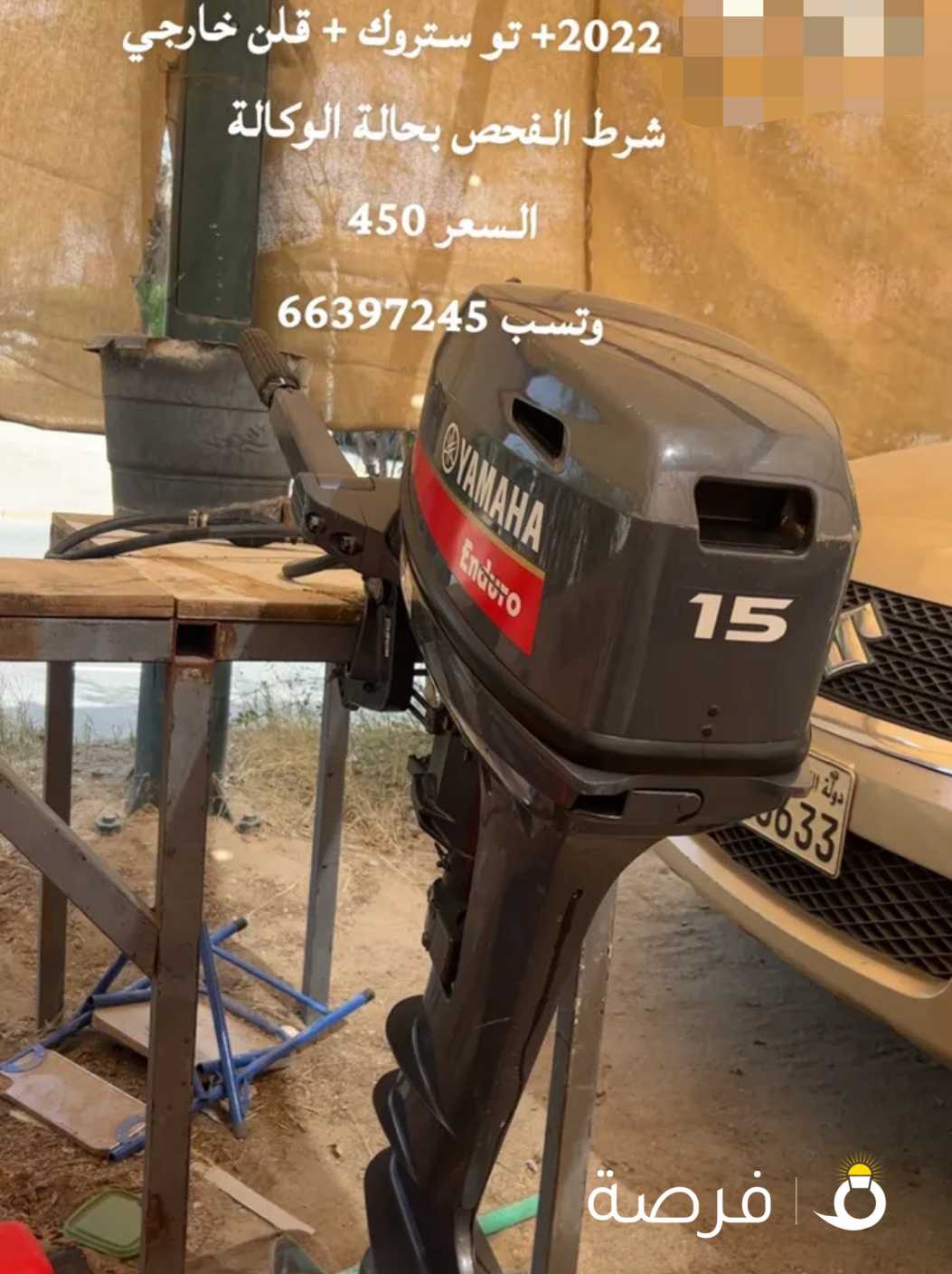 مكينة ياماها