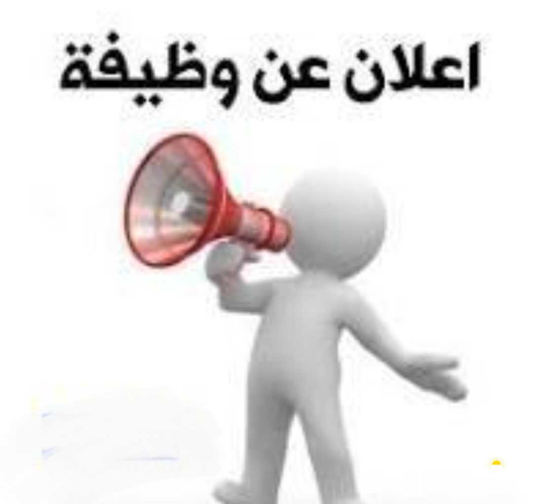 مطلوب موظفين تسويق و امين مستودع عدد 2