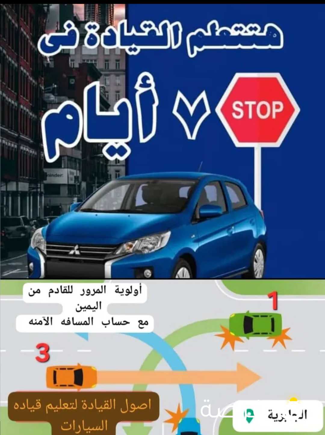 تعليم قياده مدرب خبره 12عام