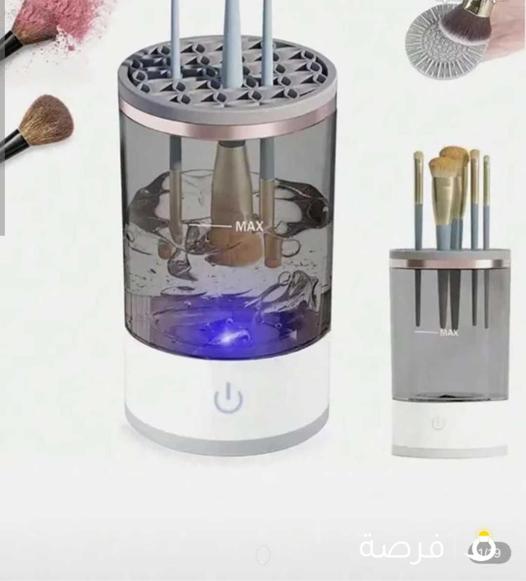 منضف فرش المكياج 3 في 1