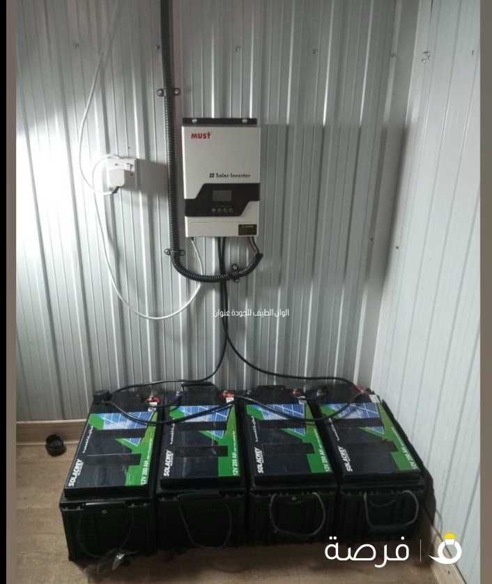 كل مستلزمات الطاقة الشمسية في مكان واحد و
كفولة