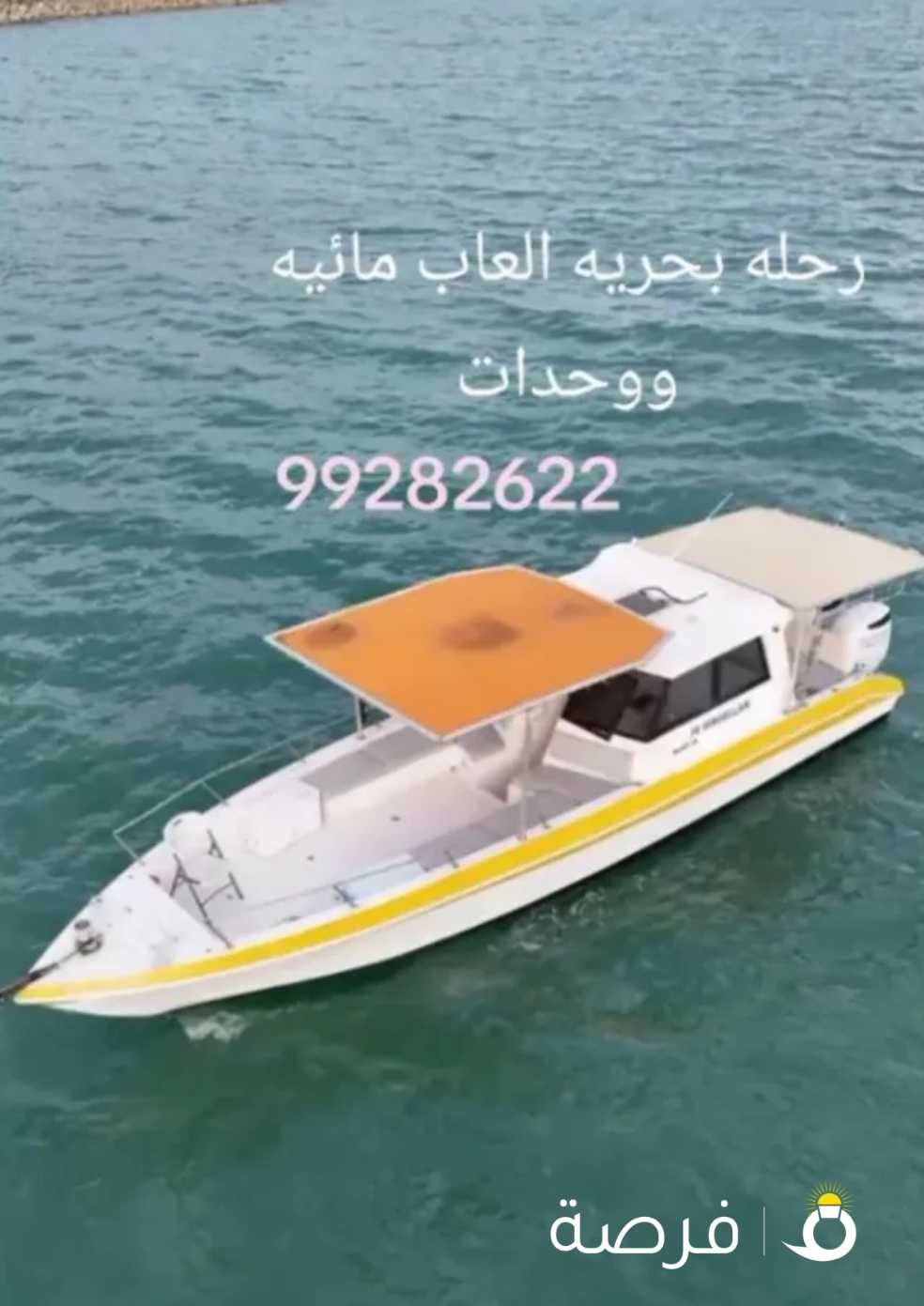 رحلات بحريه