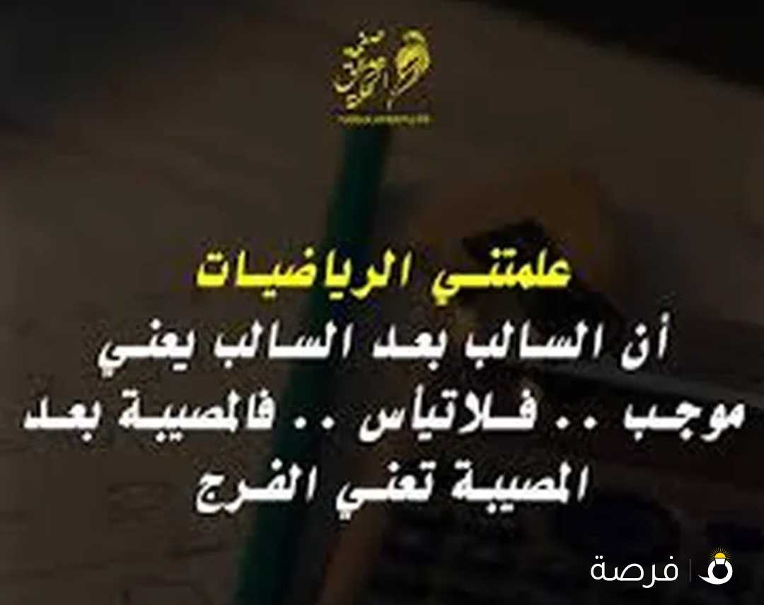 معلم رياضيات