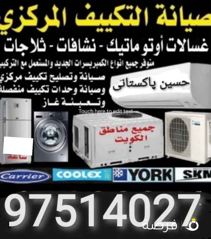 فني باكستاني صيانة تكييف مركزي و وحدات