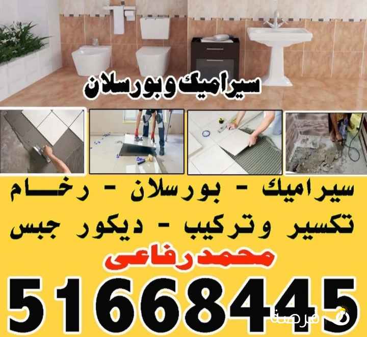 معلم سيراميك باكستانى