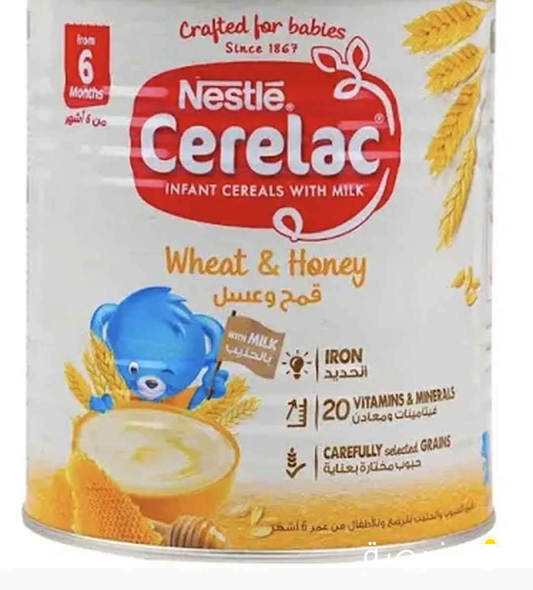 سيريلاك وحفاضات للبيع