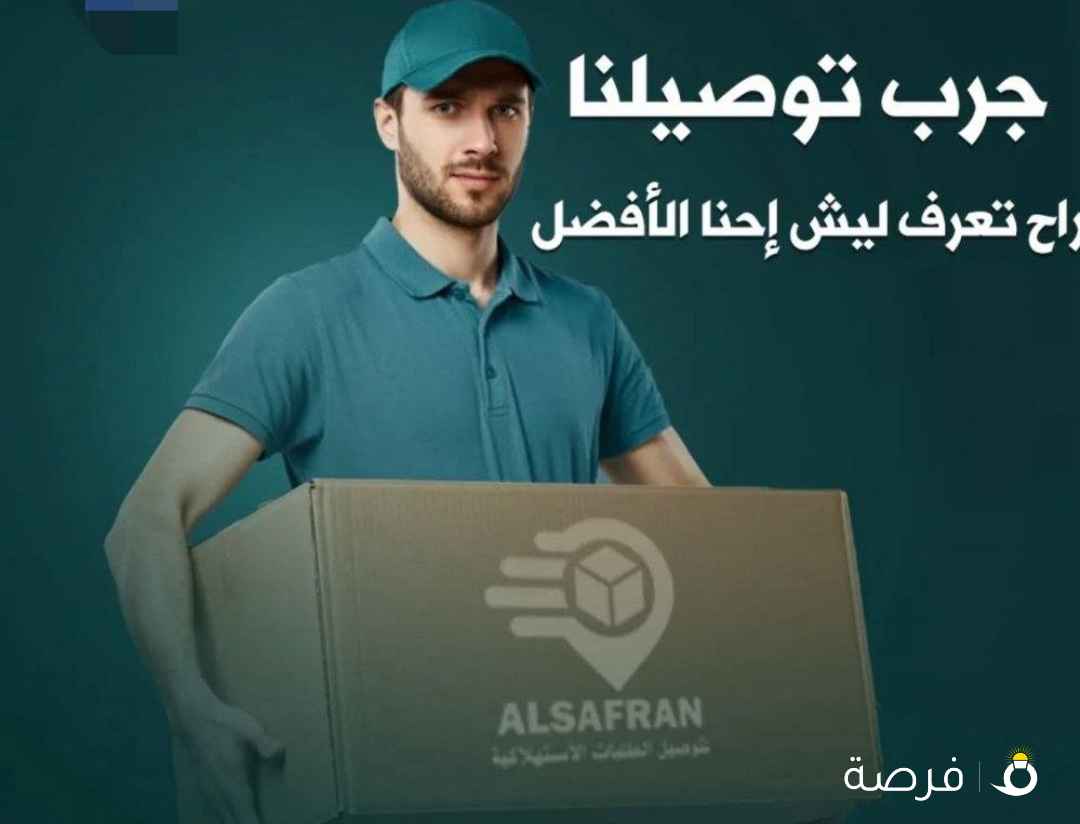 تعلن شركةّ توصيل كبري مطلوب سائقين ذو كفاءه عاليه