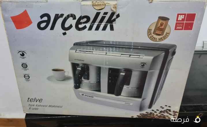 Ford Arcelik Double Auto Turkish Coffee Machine / ماكينة صنع القهوة التركية فورد أرسيليك دبل أوتو