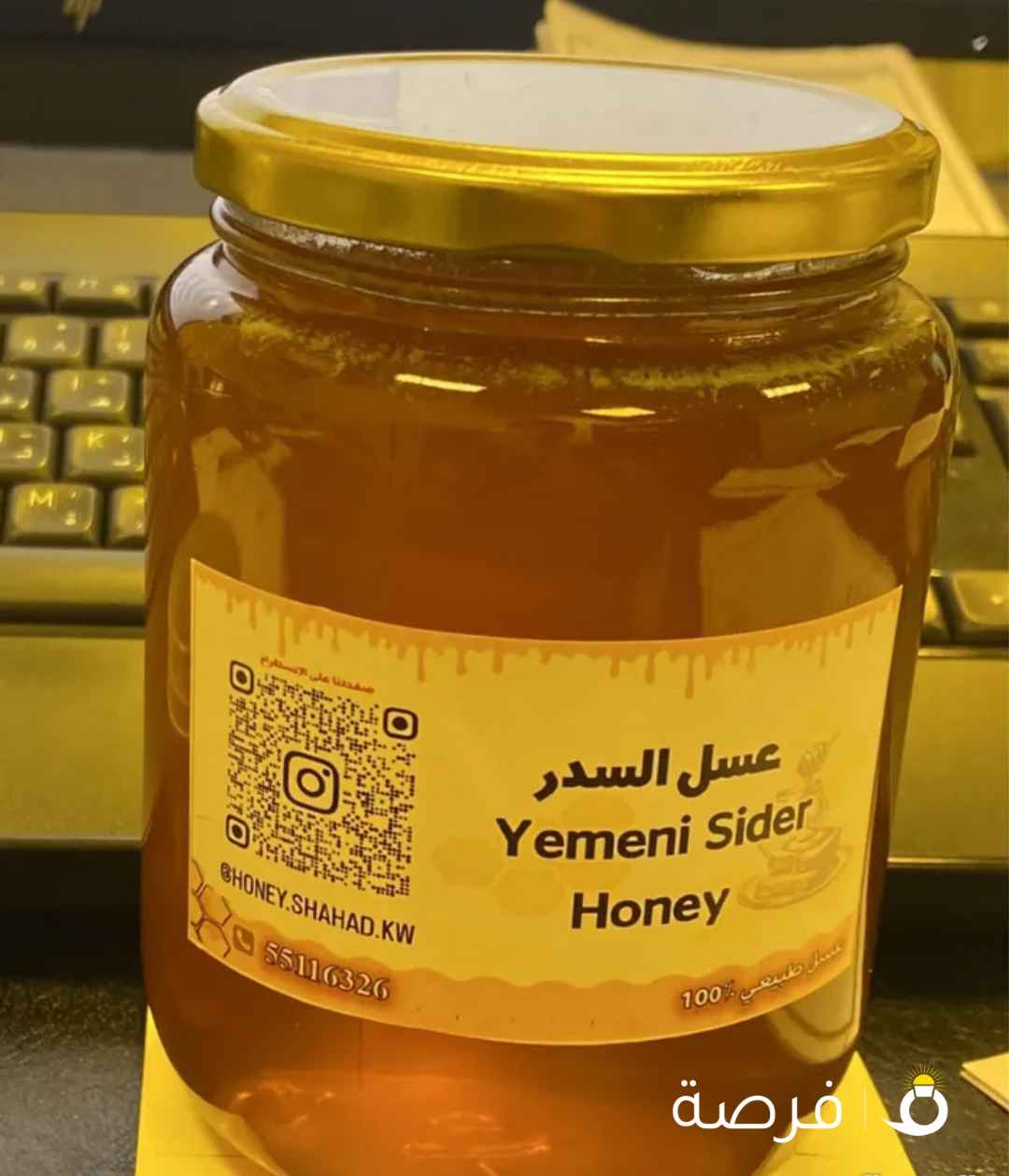 شهد حضرموت للعسل الحضرمي يوجد لدينا سدر فاخر