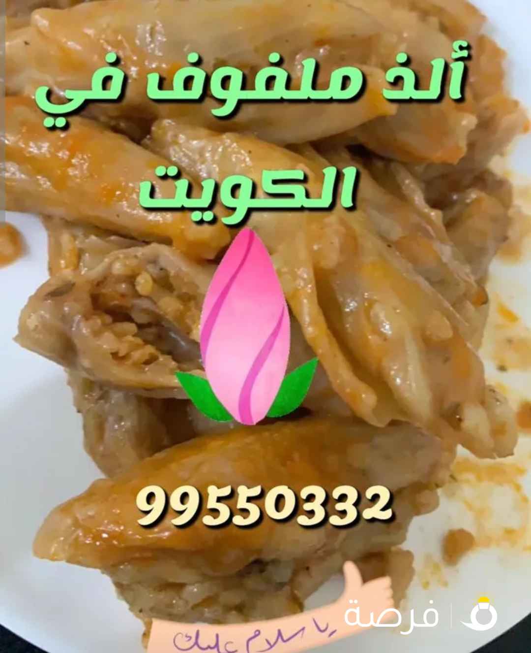 اكل مصري أصيل