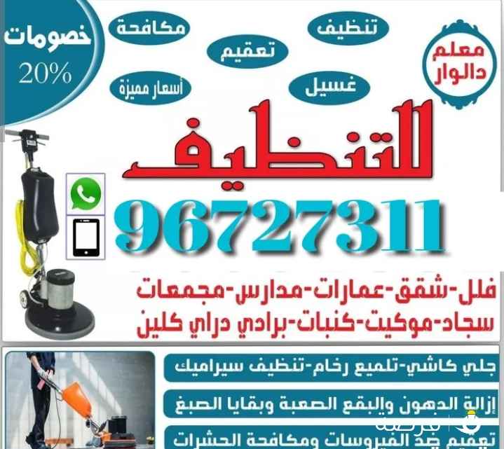 House cleaning services