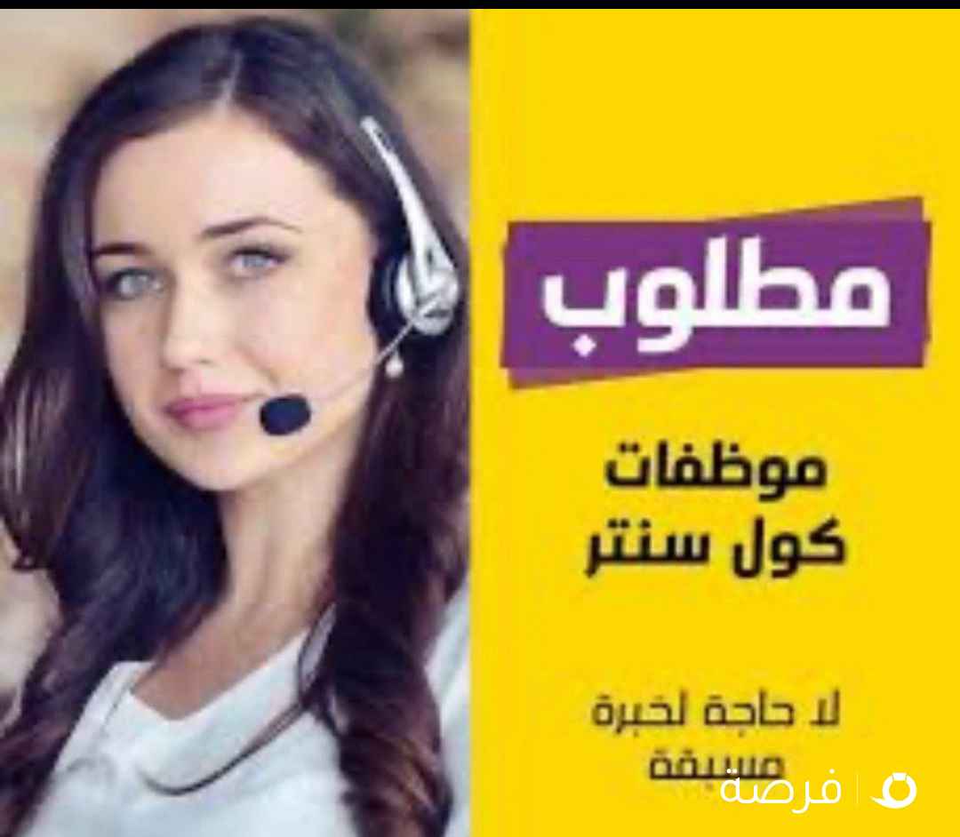 مطلوب موضفات من سوريا‎