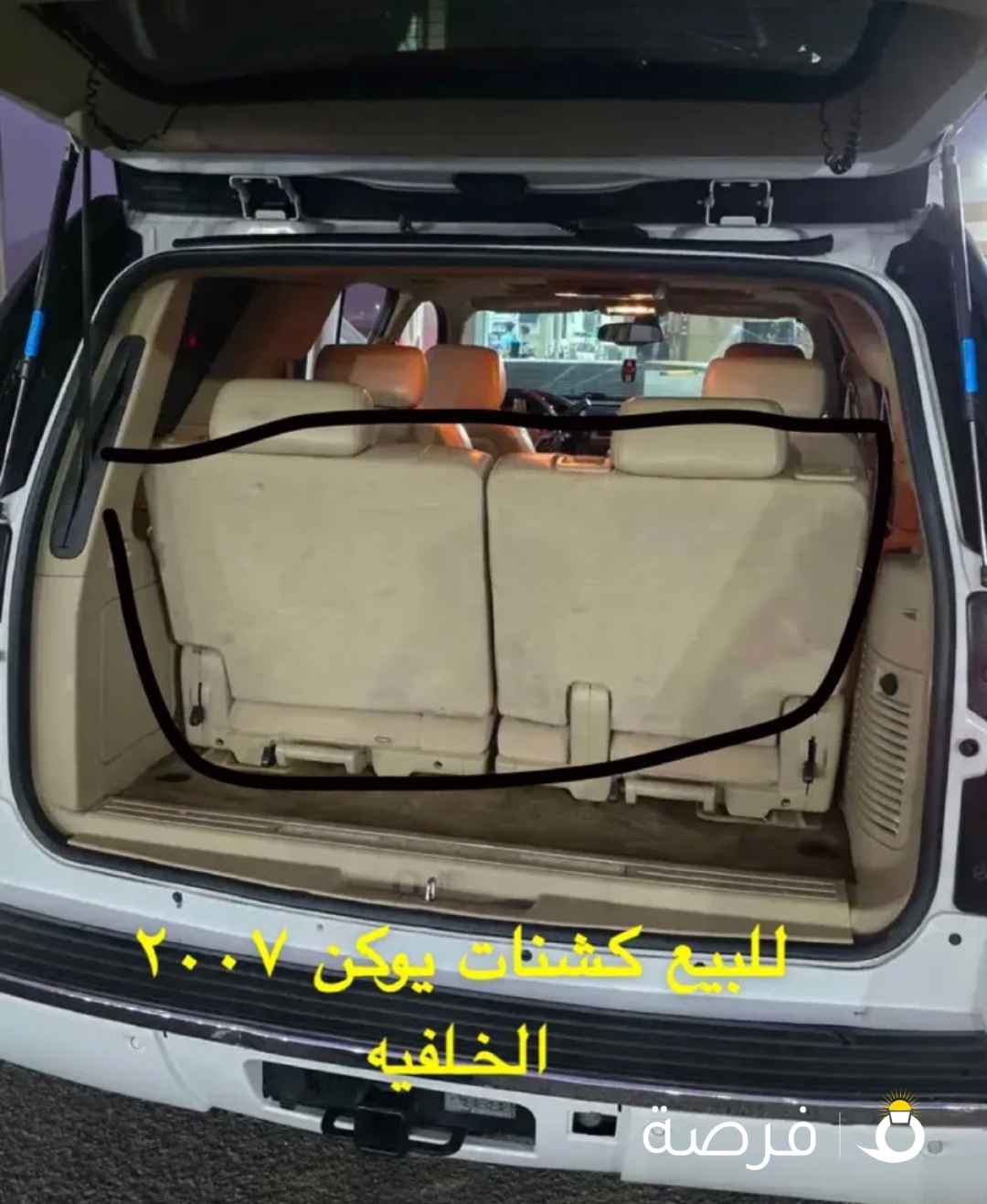 كشنات خلفيه يوكن 2007