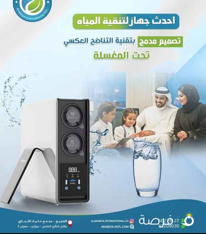 اجهزة تبريد مياه الخزانات واجهزة تنقية المياه