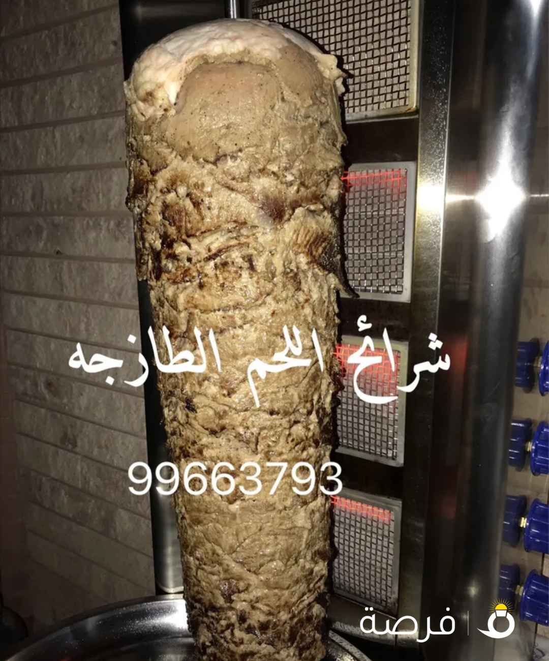 دونر شاورما للحفلات والمناسبات وجميع مستلزمات الاعراس والمناسبات الاجتماعية