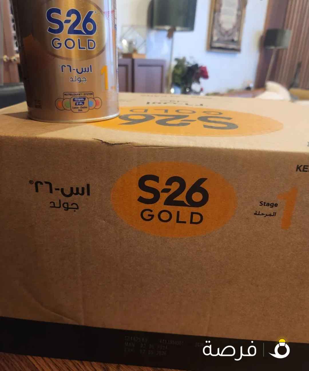 حليب اطفال s26 نوعية ممتازة