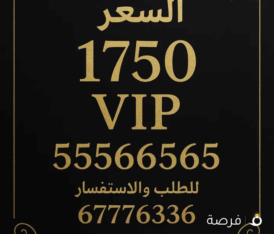 للبيع رقم VIP مميز الخط مغلق فترة – لا يوجد عليه إزعاج