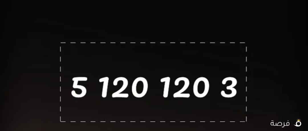 رقم فيفا مميز