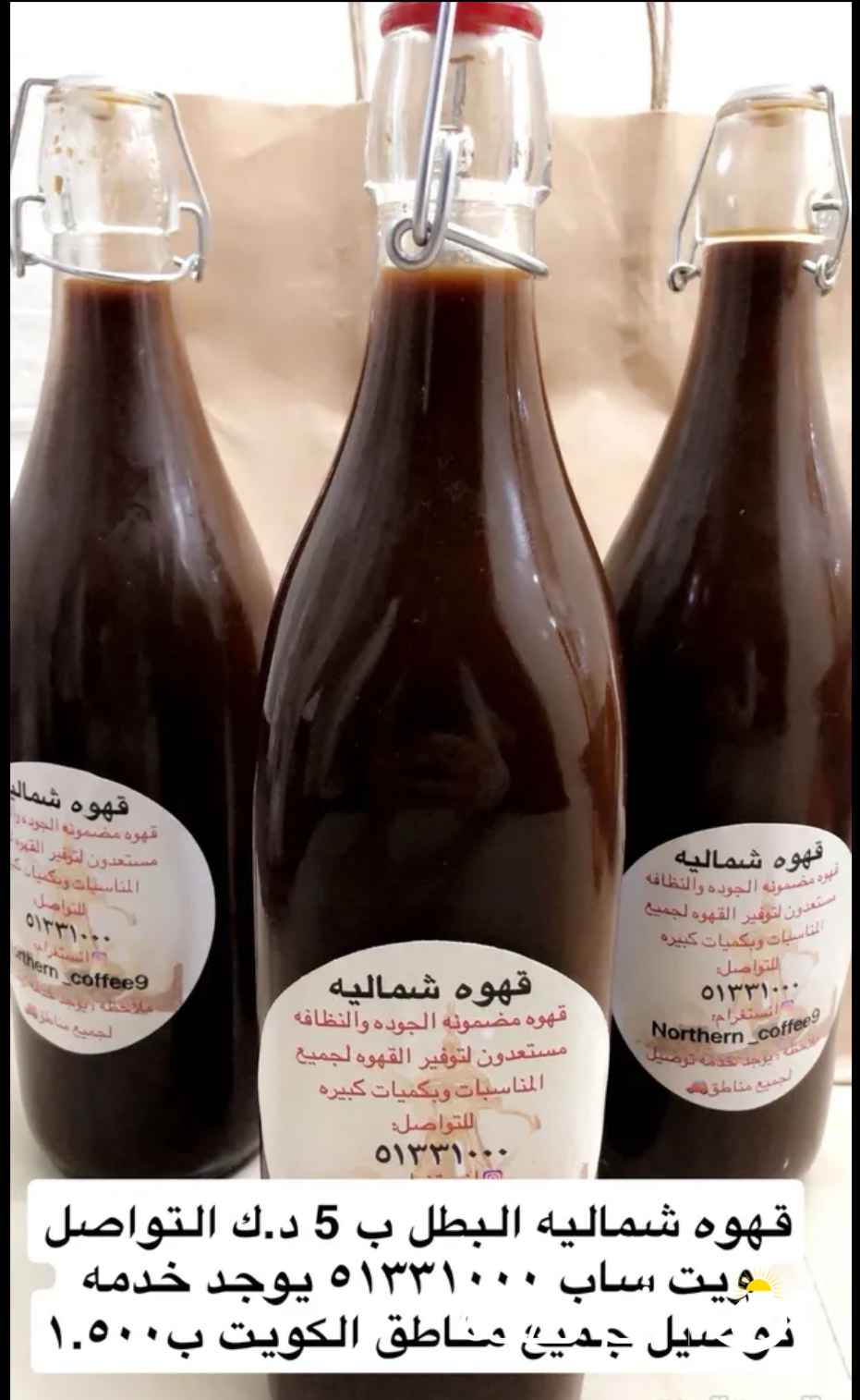 قهوه شماليه مخمره